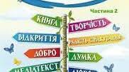 Світлана Конощук «Обережно, Незнайомець!»