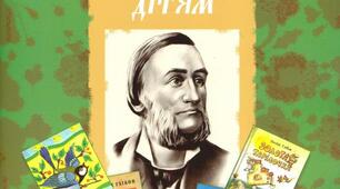 Байки Л. Глібова 