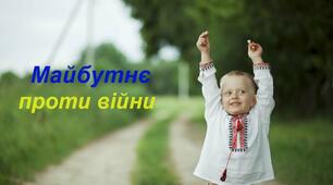 Конспект групового заняття із здобувачами освіти  соціально- психологічної підримки «Як безпечно пережити воєнний час» 8-11клас