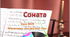 Презентація до уроку музичного мистецтва №25 в 6 класі " Соната"