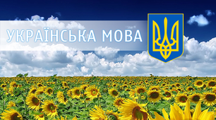 Поняття про відокремлення. Розділові знаки при відокремленні