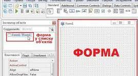 Форма. Події. Обробники події. 