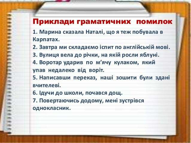 Види помилок