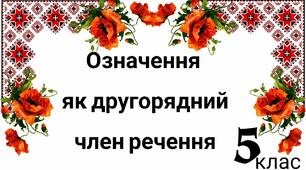 Означення
