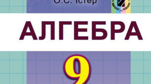 Нерівності