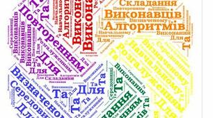 Алгоритми з повторенням і розгалуженням