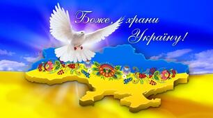 Презентація "Крилаті вислови про Україну"
