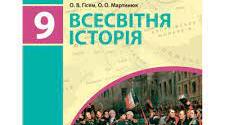 9/Вс/с. 211"Практична робота"