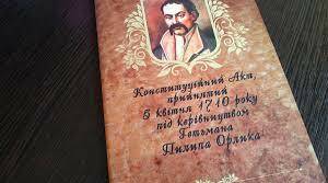 Бендерська конституція