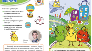 Мішковинка мріє бути повітряною кулею