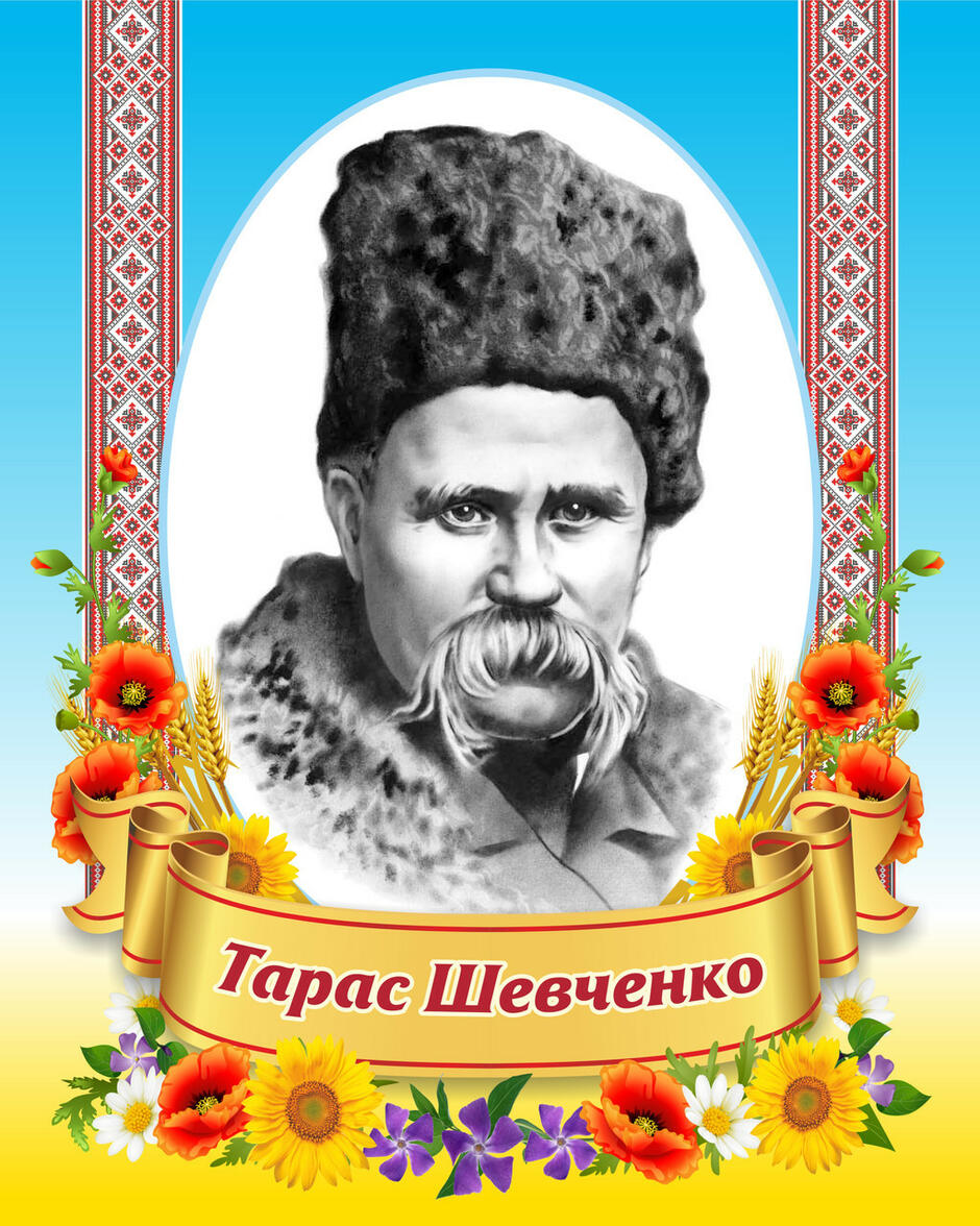 Тарас Шевченко. Портрет пластиковий. 48х60х0,3 см., цена 190 грн - Prom.ua (ID#1032453078)