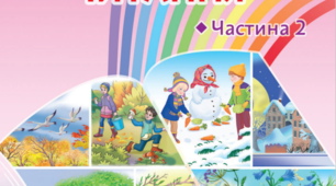 Весняний вітер