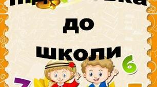 Завдання за темою "Моя сім'я. Родина"
