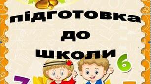 Презентація та завдання за темою "Жива природа"