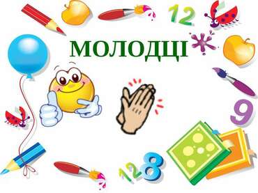 Ділення і множення багатоцифрових чисел на двоцифрове - презентація з математики