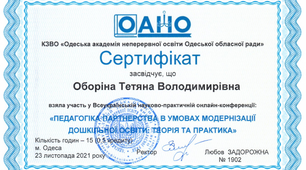 СПІВПРАЦЯ ЗДО ТА БАТЬКІВ У ДУХОВНО-МОРАЛЬНОМУ ВИХОВАННІ ДОШКІЛЬНИКІВ (З ДОСВІДУ РОБОТИ)