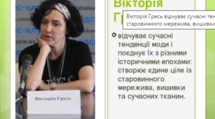 Презентація "Сучасний дизайн та імідж людини"