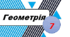Контрольна робота. Трикутник. Ознаки рівності трикутників. Сума кутів трикутника.