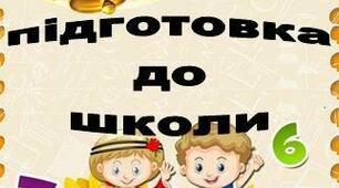 Презентація до заняття "Сім'я Родина"