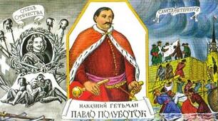 Поурочний тест "Імперський наступ на автономію Гетьманщини в 1 чв. ХVІІІ"