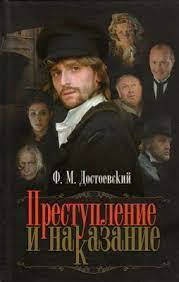 Фёдор Достоевский. Преступление и наказание аудиокнига слушать онлайн, скачать в MP3, без регистрации - Аудиокниги в интернет-магазине - Аудиокниги слушать онлайн