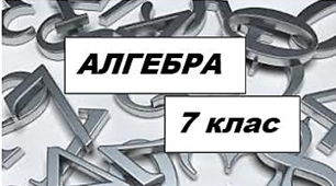 Розкладання многочлена на множники