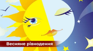 Українців підтримує світ