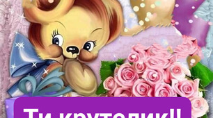 Складне речення з різними видами зв'язку.Сурядний і підрядний звязок
