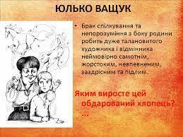 БУКТРЕЙЛЕР на книгу Ніни Бічуя "Шпага Славка Беркути" Презентація » Допомога учням