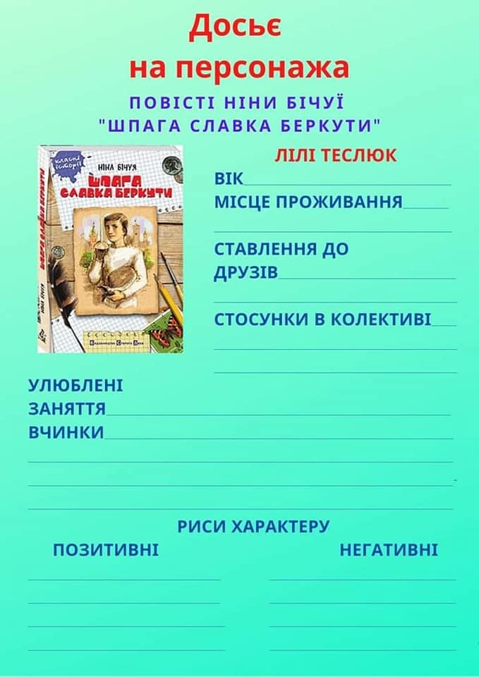 На зображенні може бути: текст