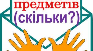 Числівник