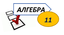 Перестановки. Розміщення. Комбінації