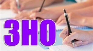ЗНО: як зняти напругу перед здачею іспитів