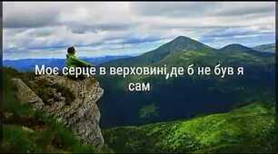 Роберт Бернс (1759-1796) "Моє серце в верховині..."Ідея любові до батьківщини у вірші поета.