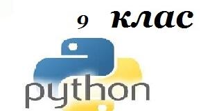 Практичне завдання до уроку:  «Опрацювання елементів  масиву в Python » Створення проєкту «Відгадай число » 9 клас