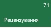 7 клас. Підсумковий тест. Excel.7