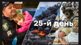 25-ий день