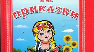 Вебквест "Народ скаже, як зав'яже"