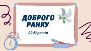 1-А Навчальні завдання на 22 березня