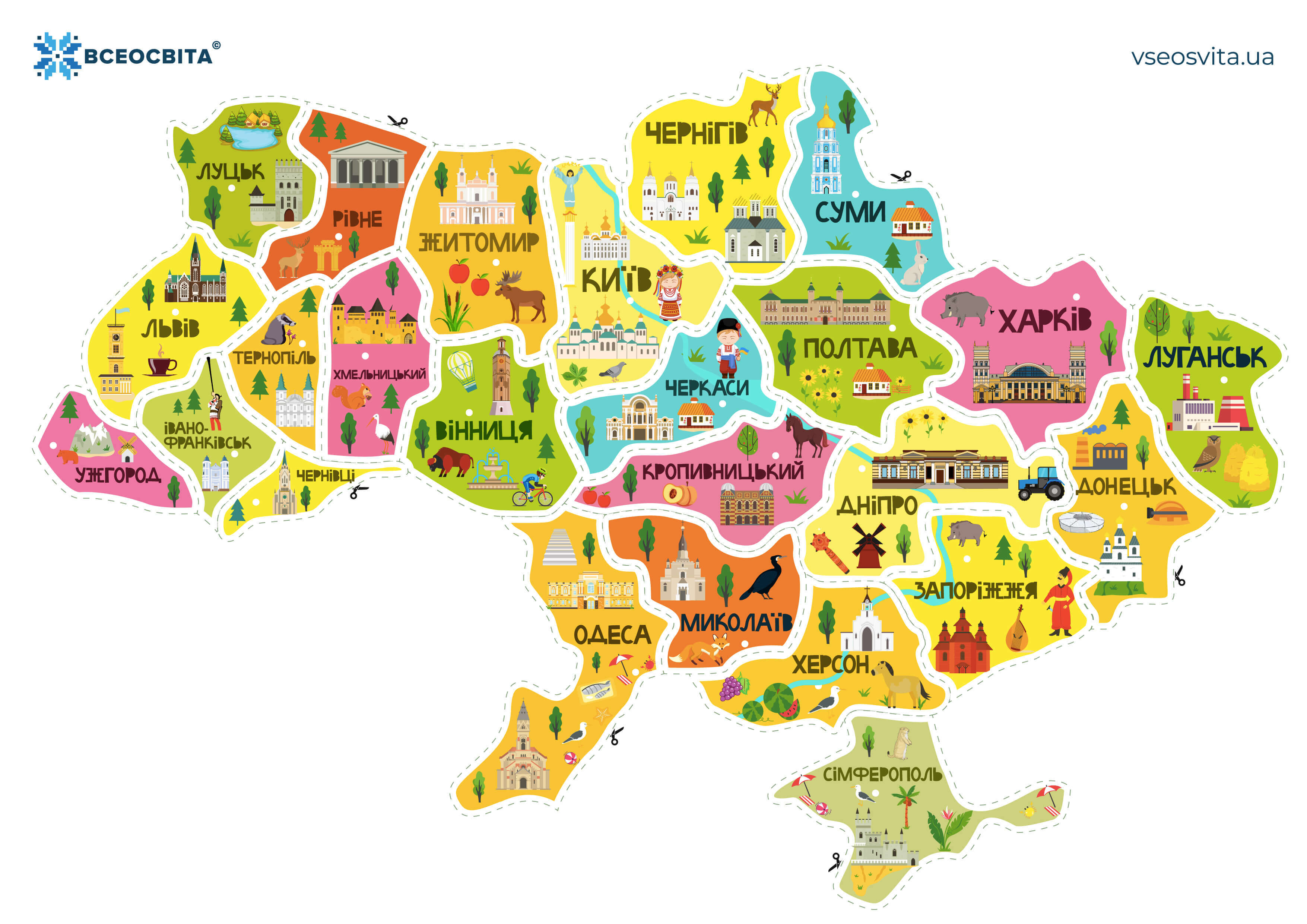 Карта України. Пазл з областей | Ілюстрації. Географія