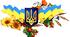 Державні символи України