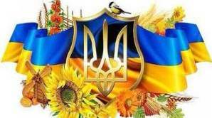 Традиції і звичаї України