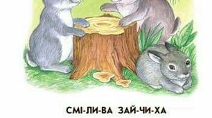 Питання до тексту