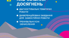 Тематична робота №6
