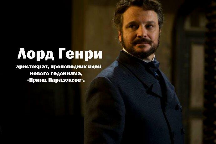 Оскар Уайльд — Портрет Дориана Грея — Краткое содержание романа |  interesno-vse.ru