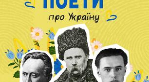 Кожен український поет – пророк