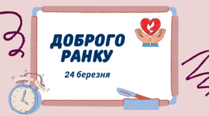 1-А Навчальні завдання на 24 березня