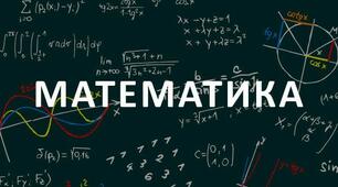 Додавання та віднімання раціональних чисел