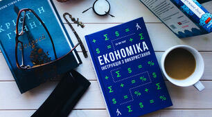  СОЦІАЛЬНІ ЦІЛІ ЕКОНОМІКИ
