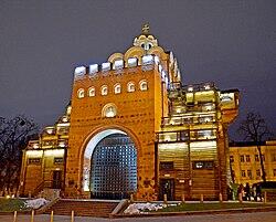 Золоті ворота (Київ) — Вікіпедія
